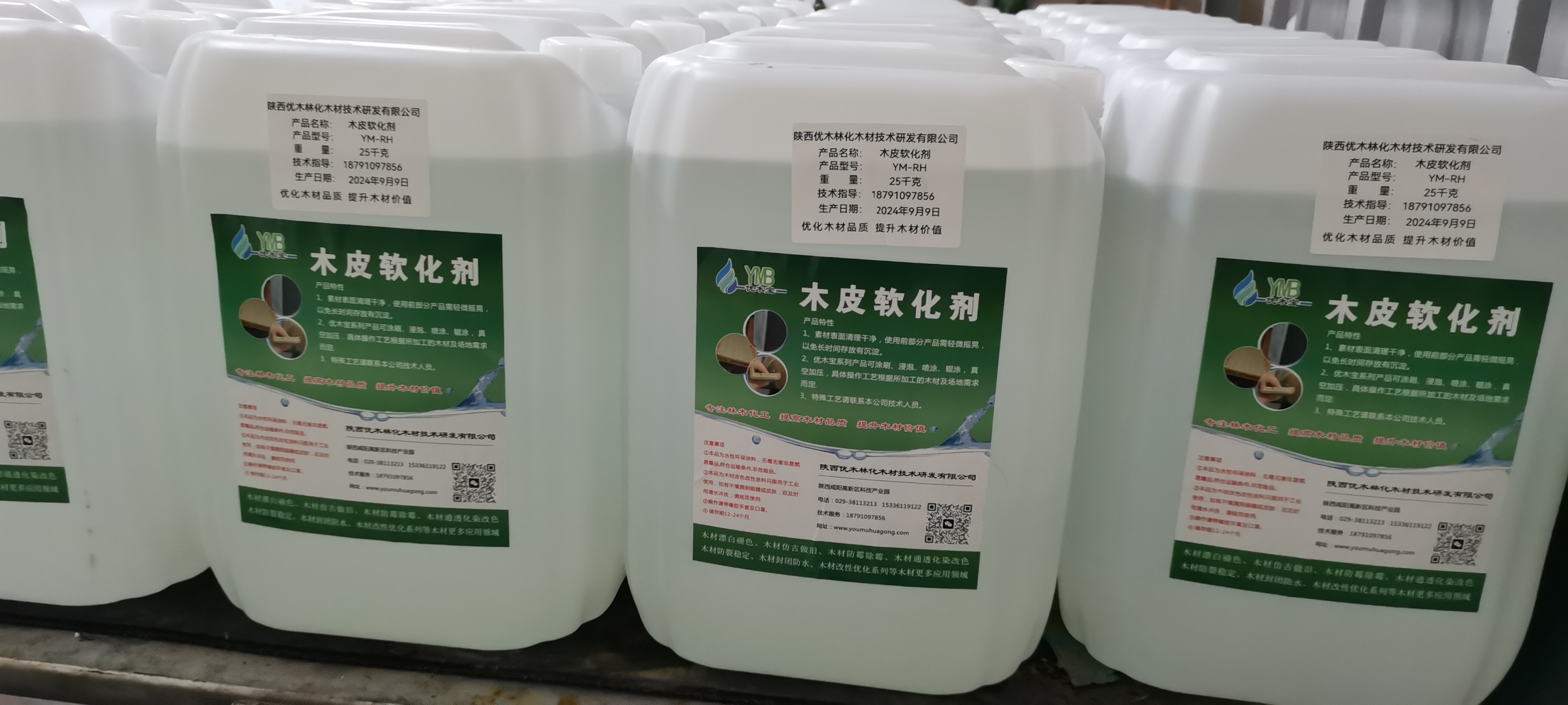 <b>实木木皮软化剂</b>